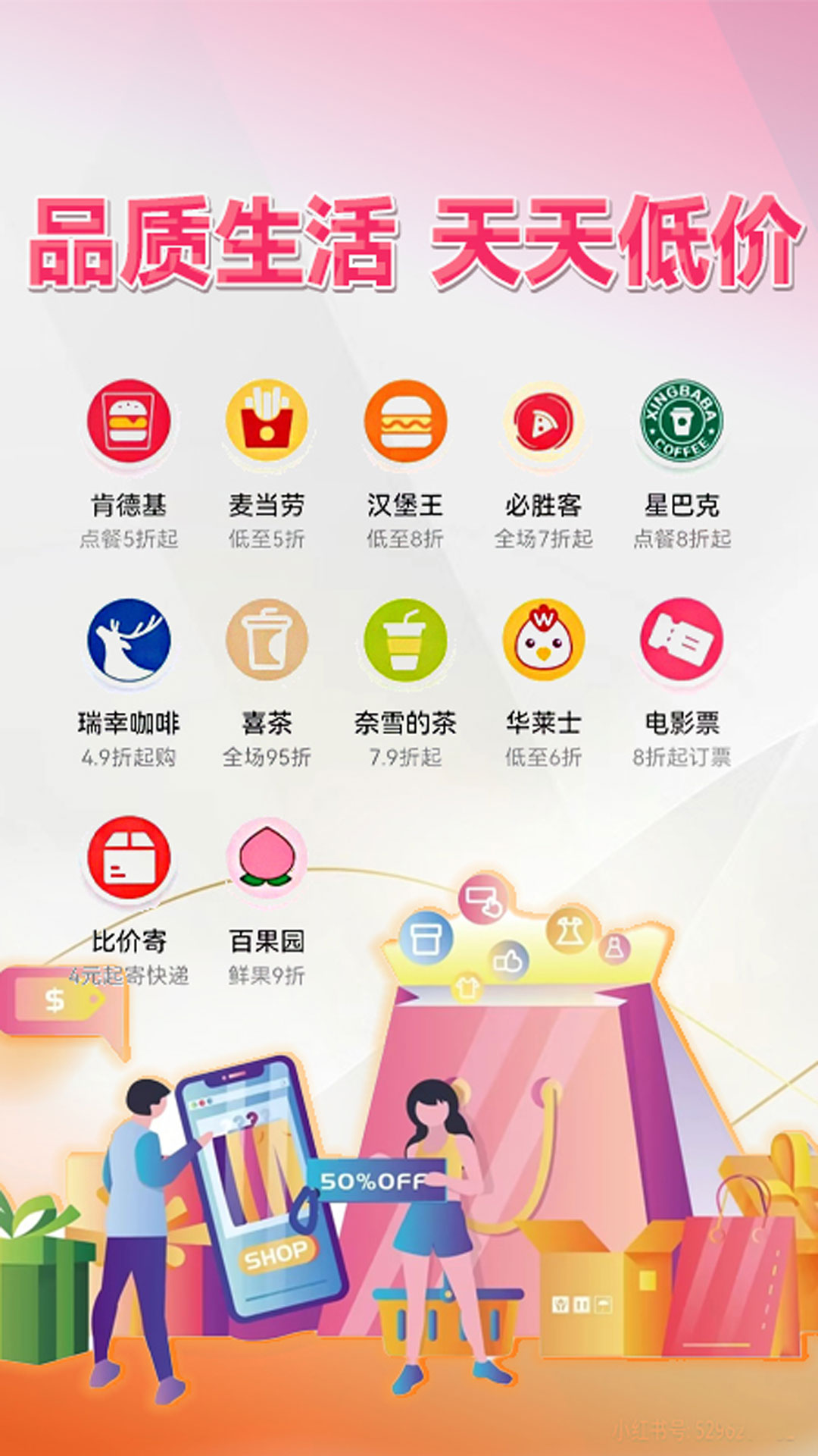 惠侨联盟app截图