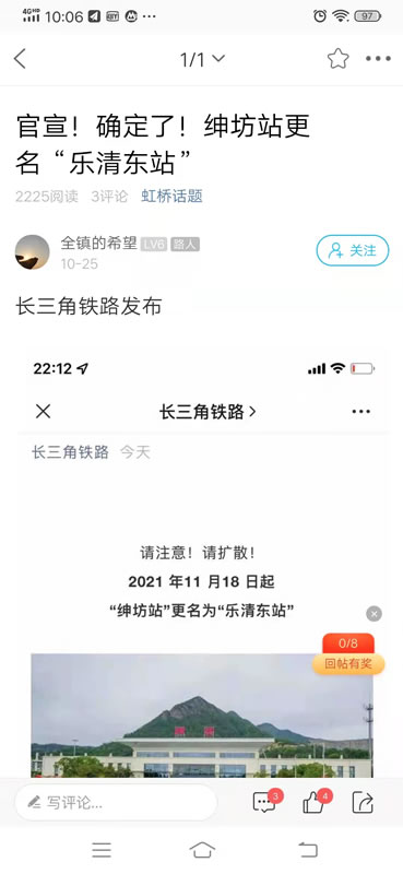 虹桥门户网下载介绍图