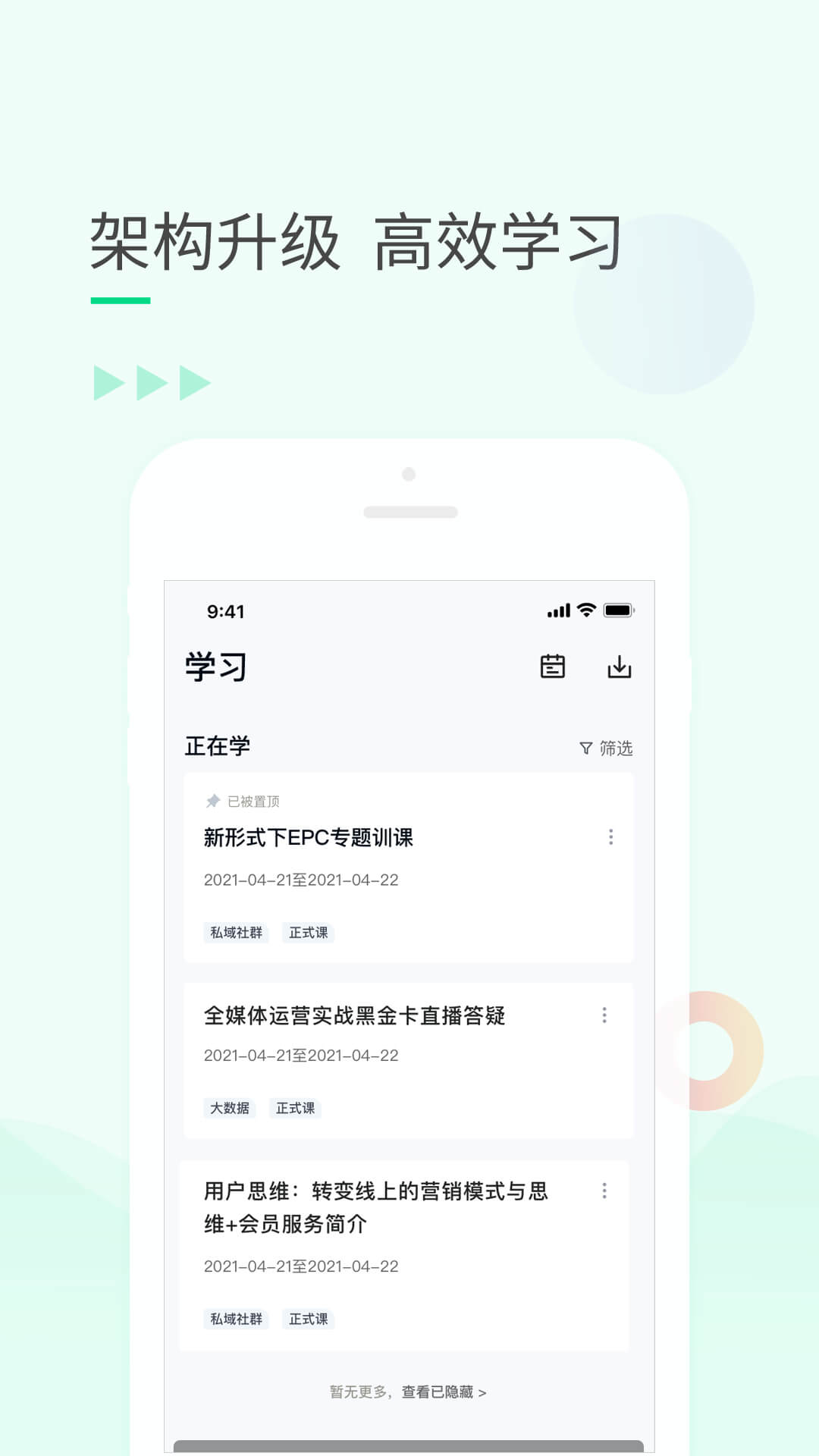 环球青藤app截图