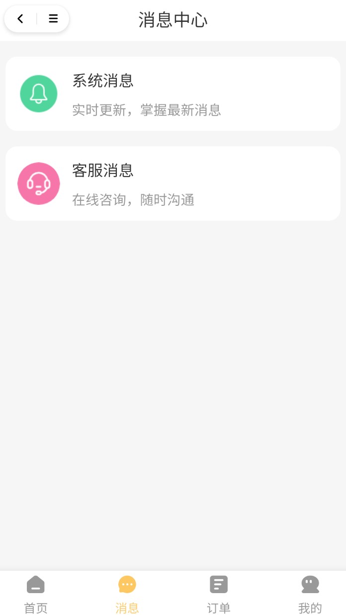 桦鹊生活app截图