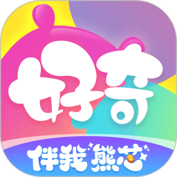 好奇时间 v3.8.6