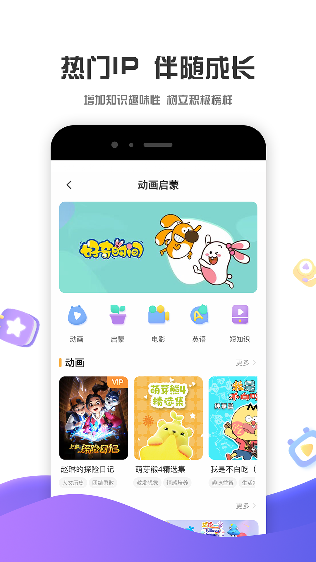 好奇时间app截图