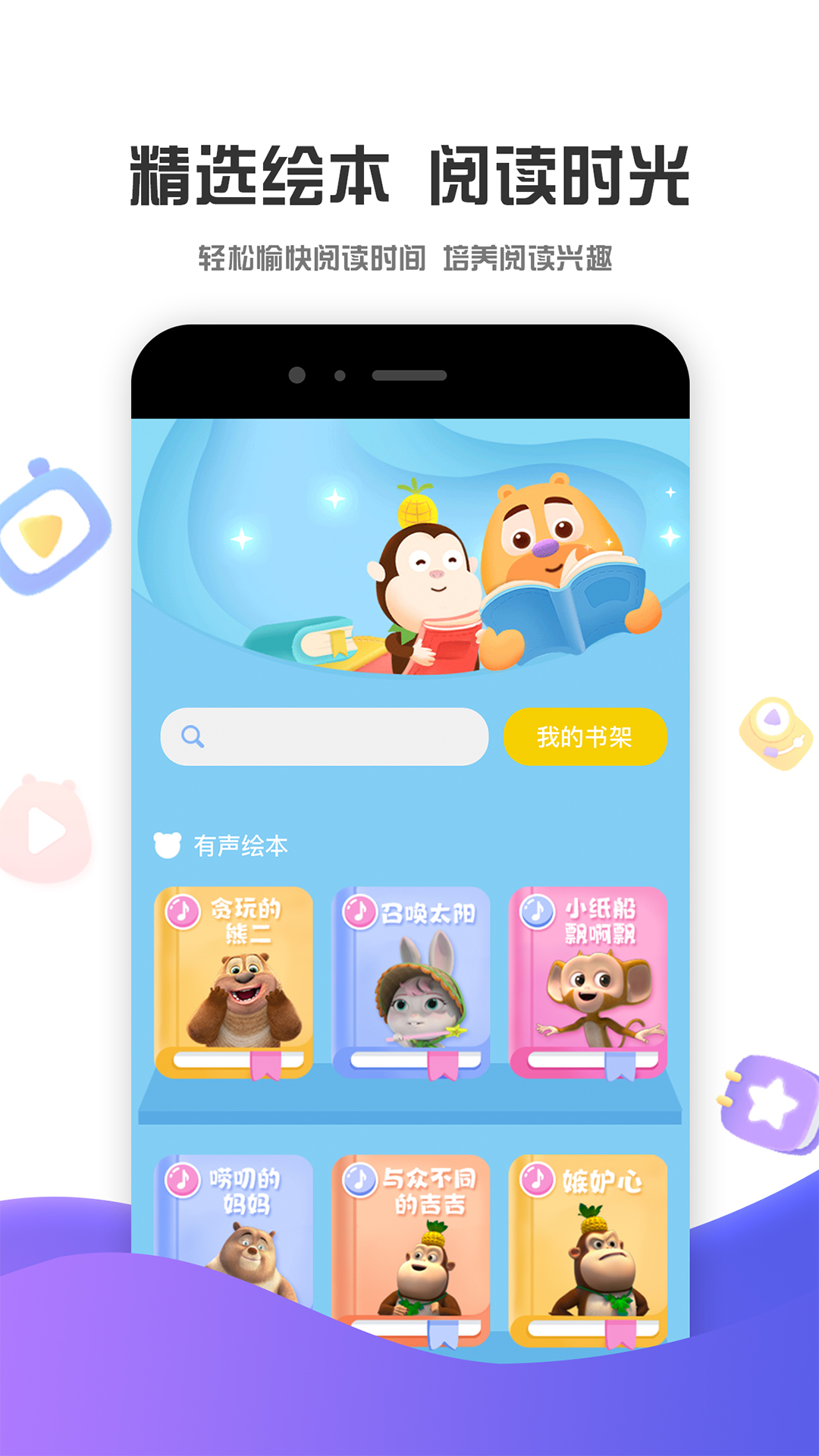 好奇时间app截图