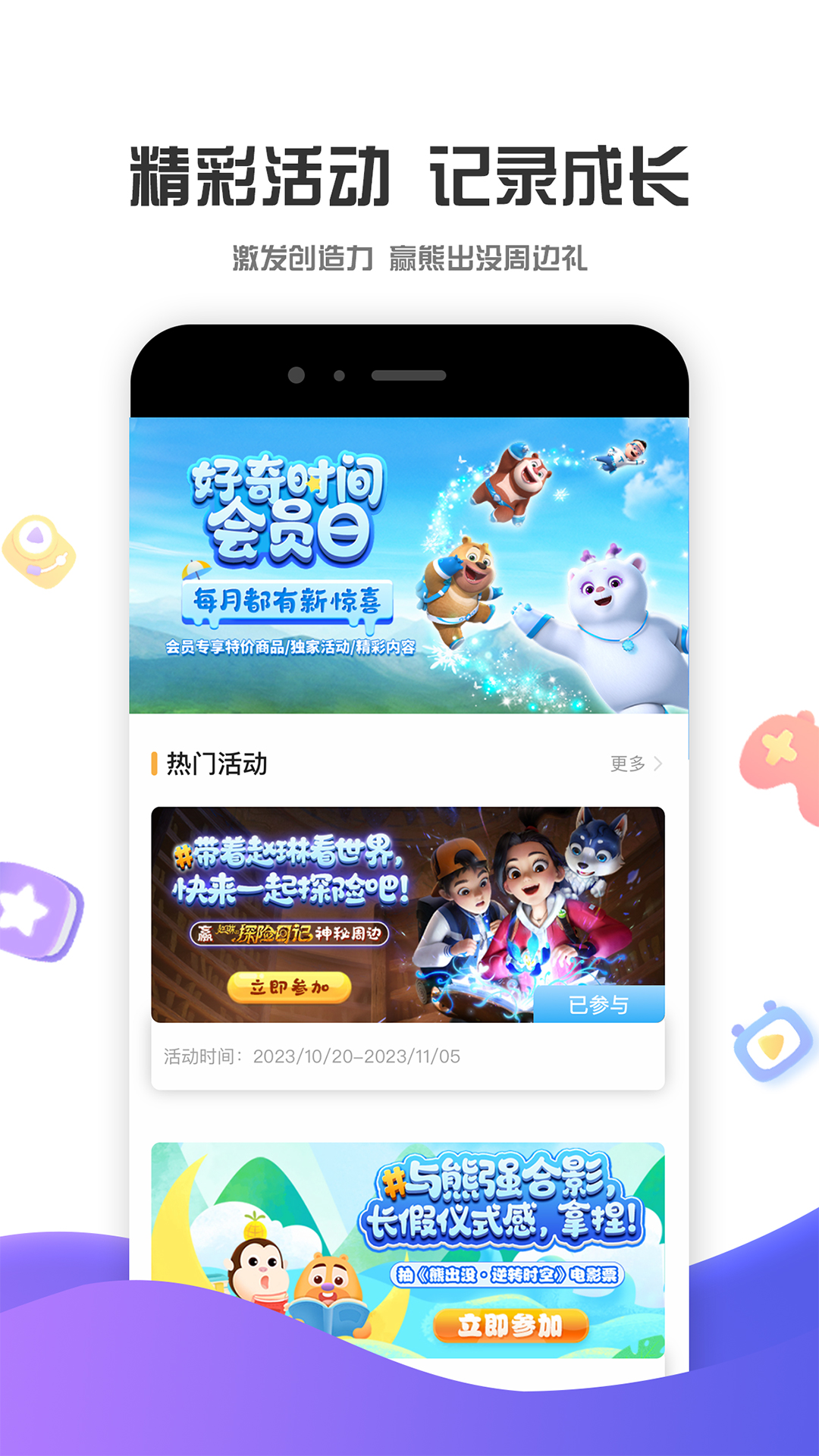 好奇时间app截图