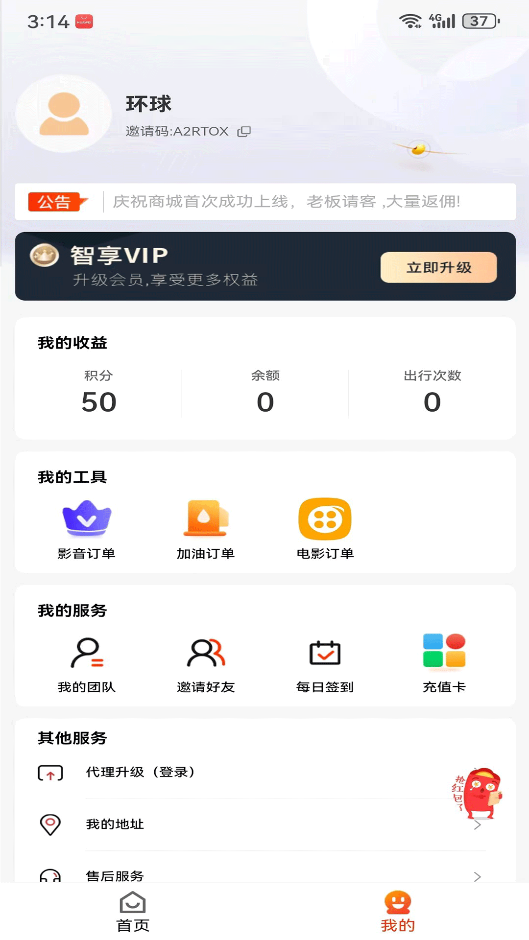 环球特产app截图