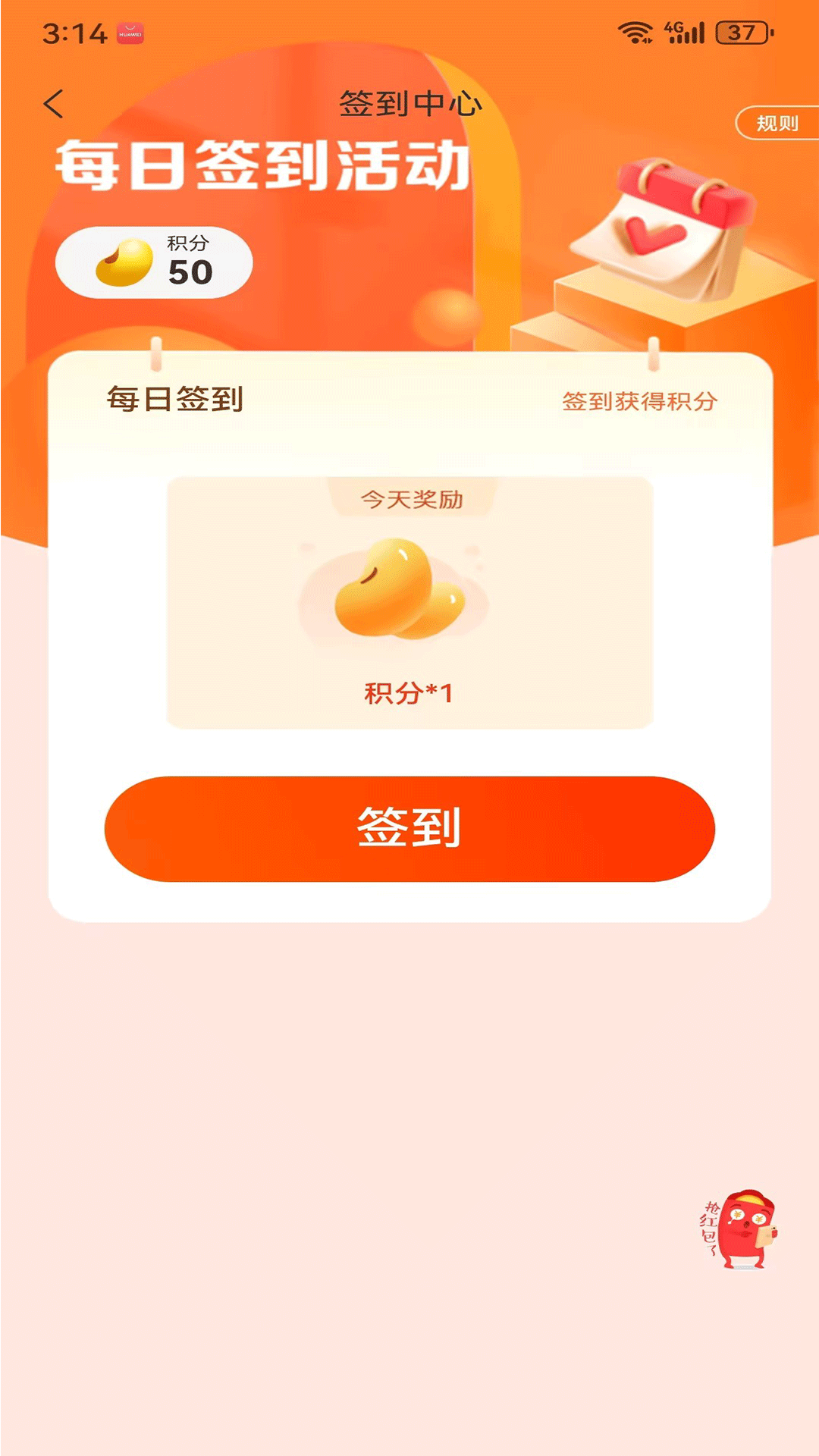 环球特产app截图