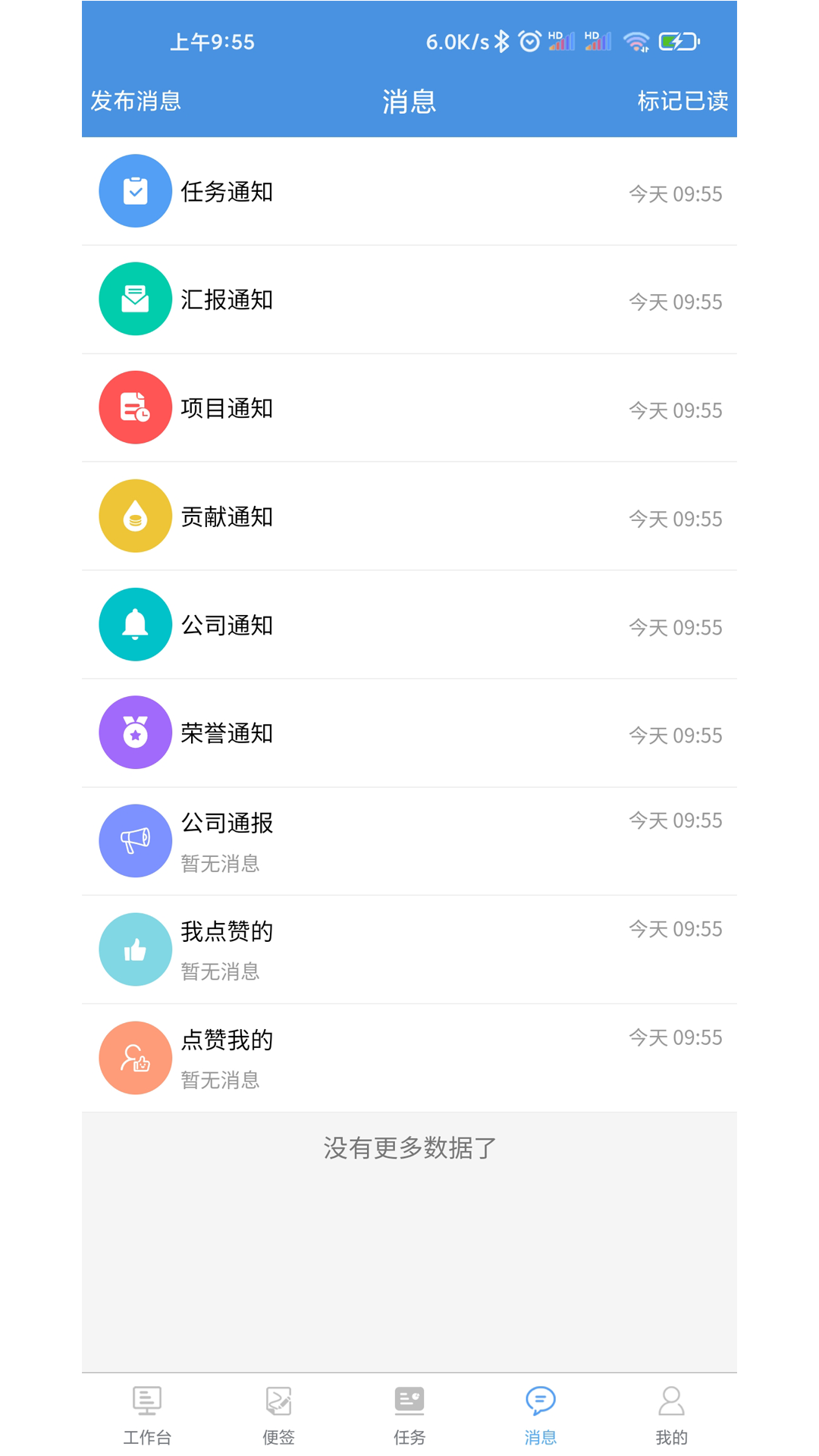 慧企星助app截图