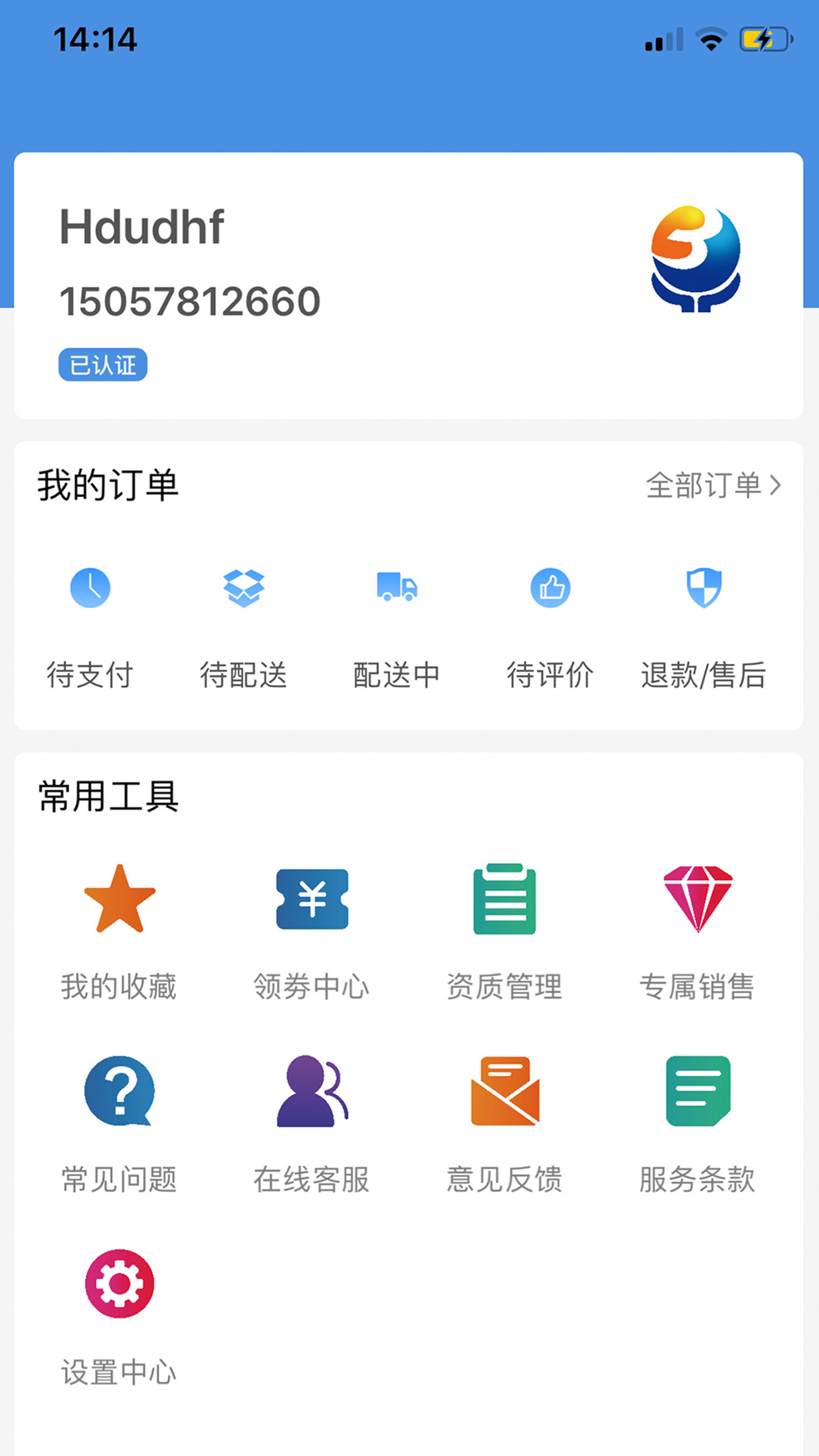 环球药帮下载介绍图