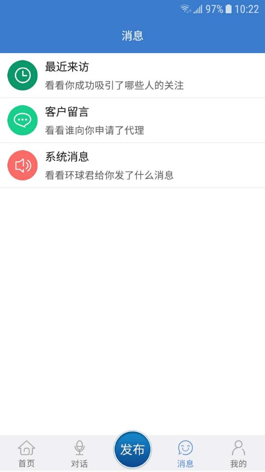 环球医疗器械网app截图