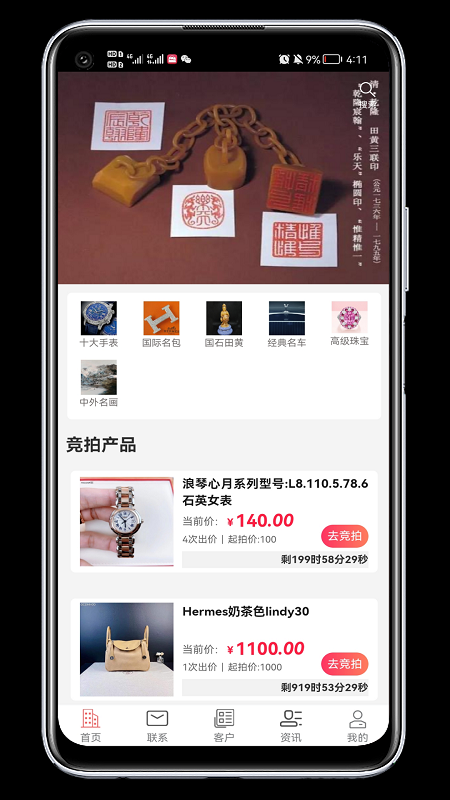 环球益通下载介绍图