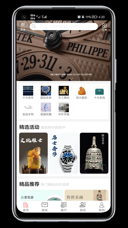 环球益通app截图