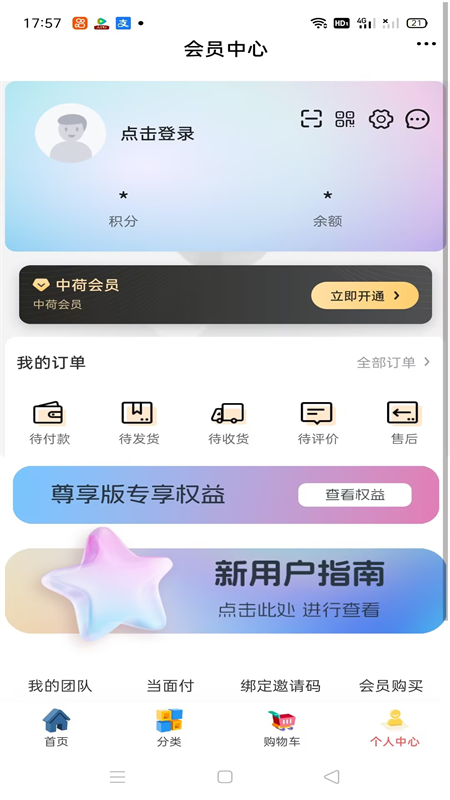 环球中荷app截图