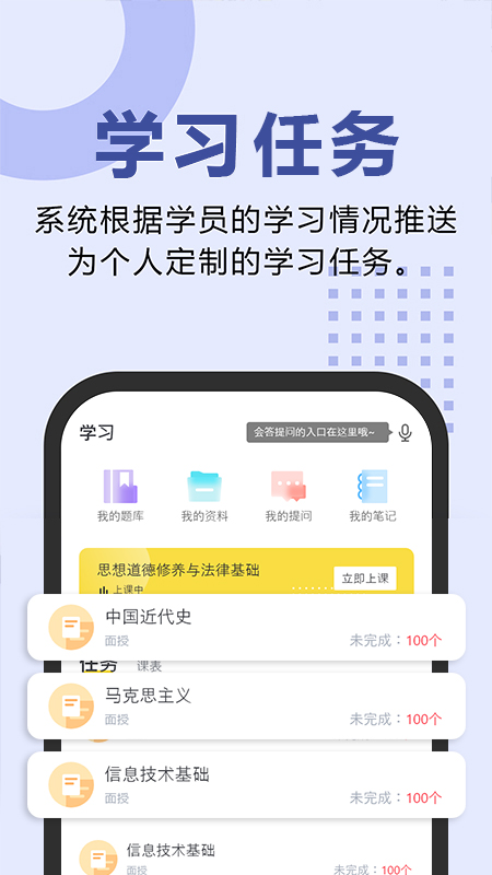 恒企自考app截图