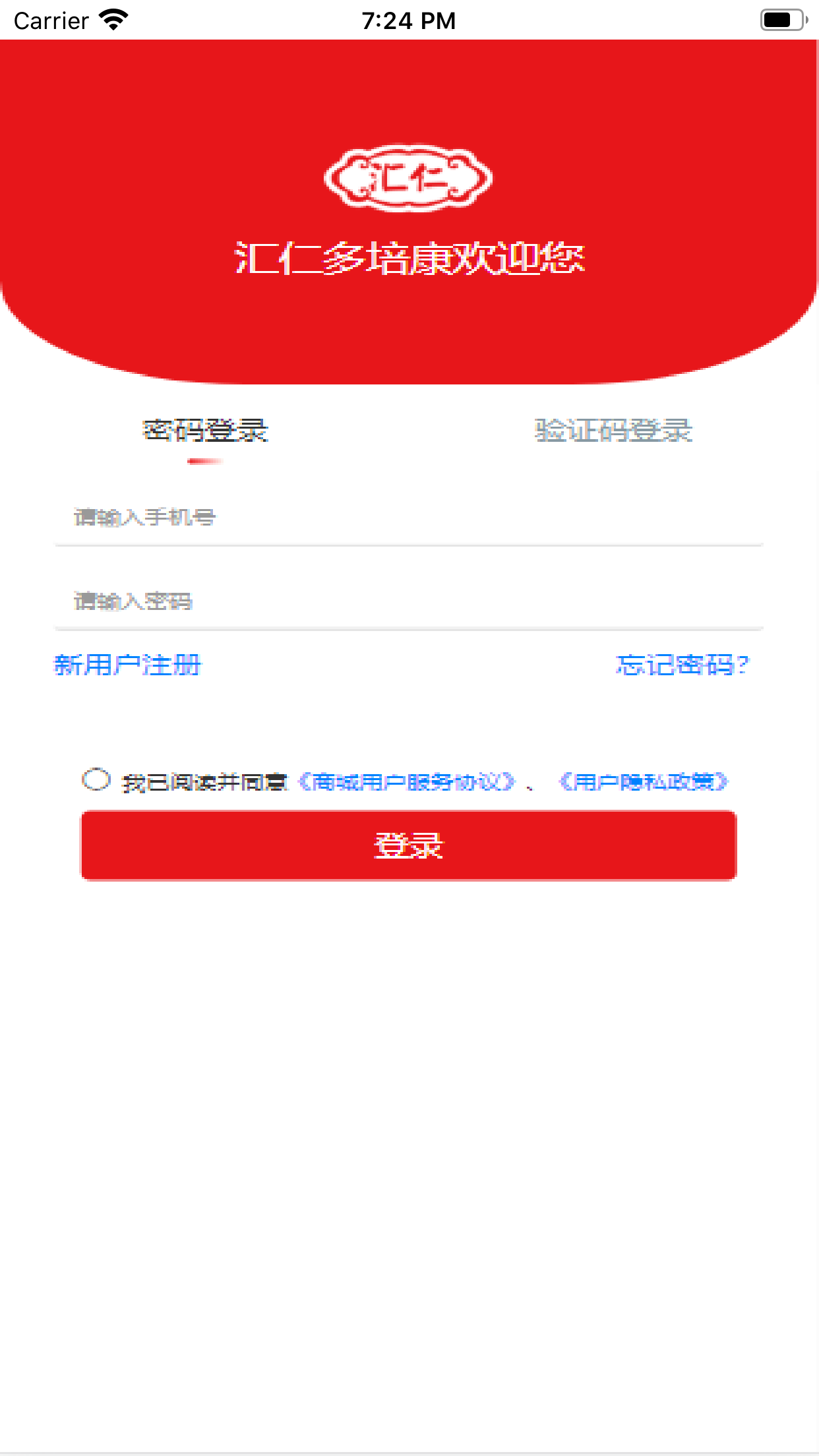 汇仁多培康app截图