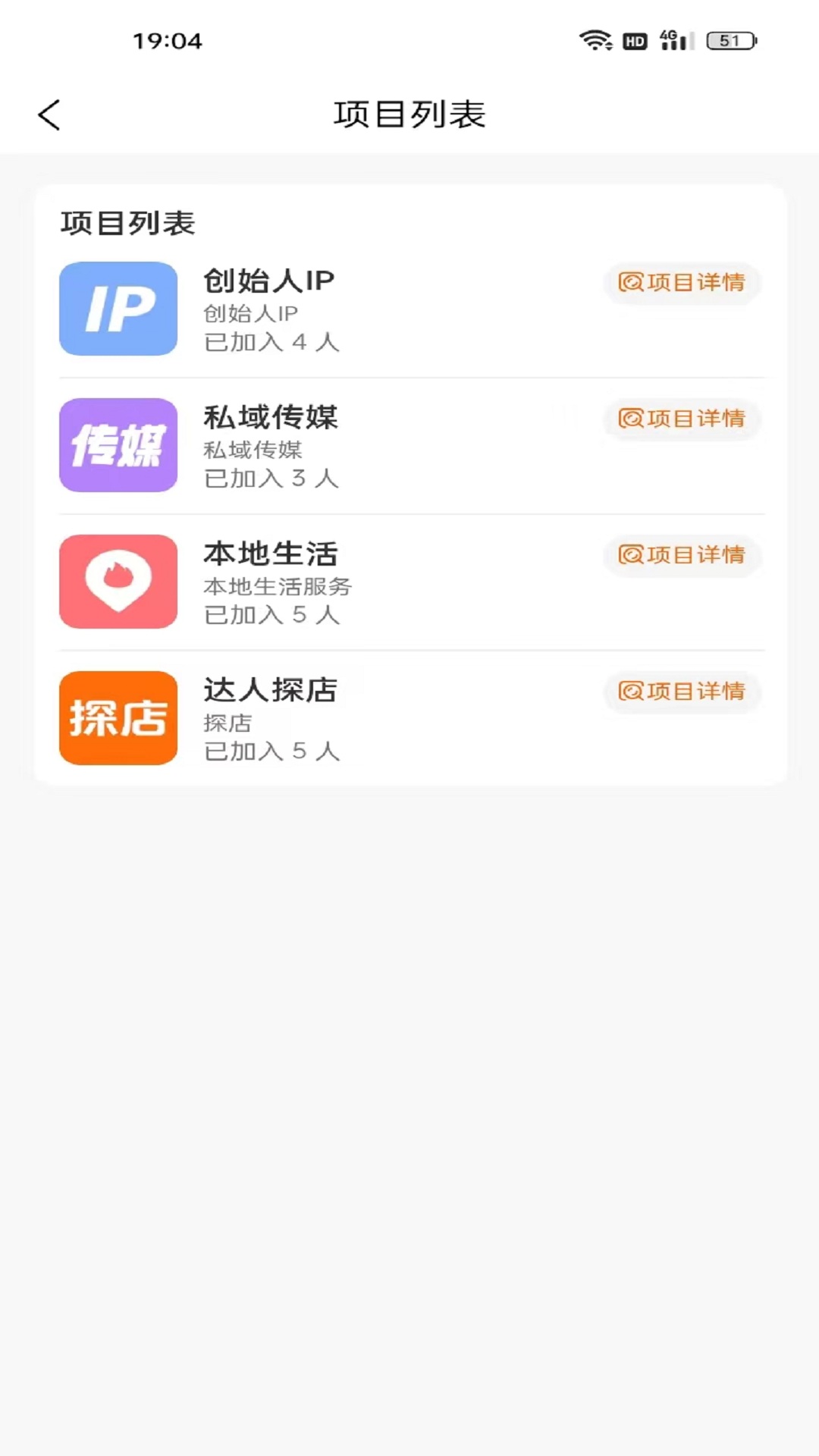 红人聚app截图