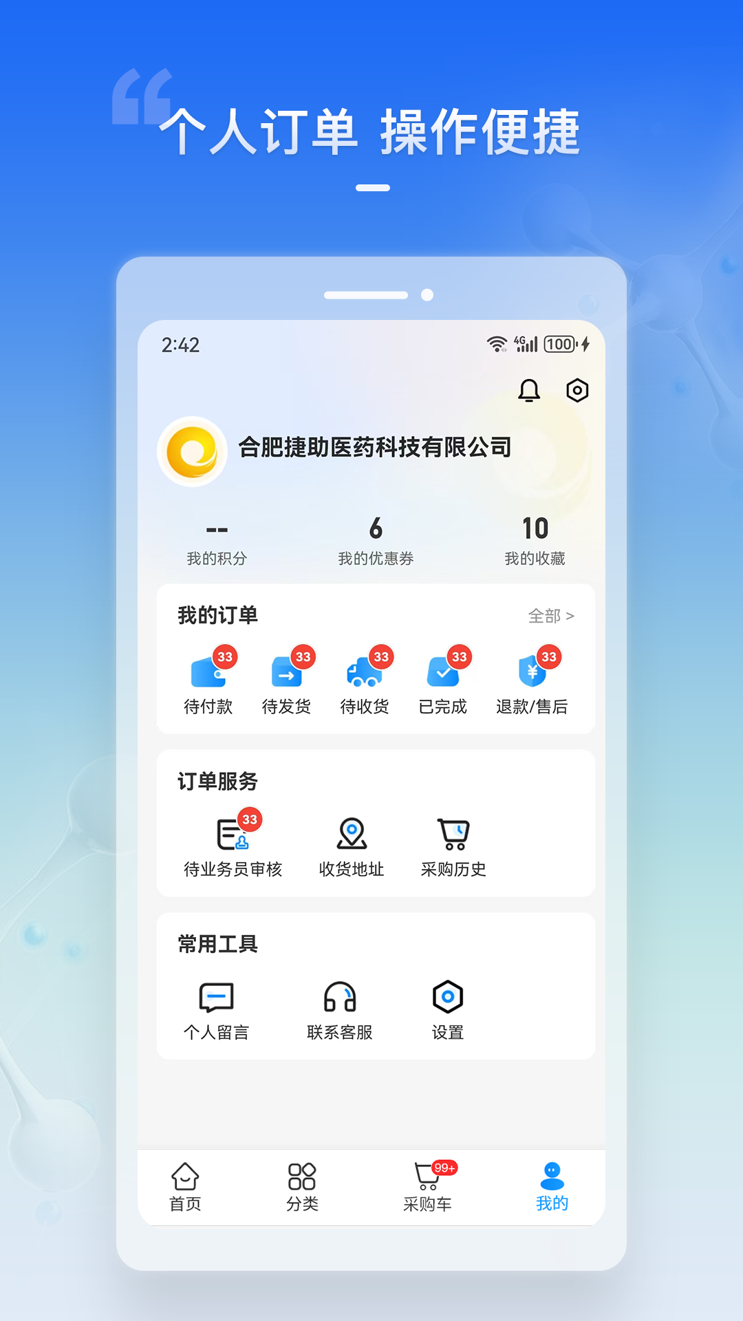 华人健康app截图