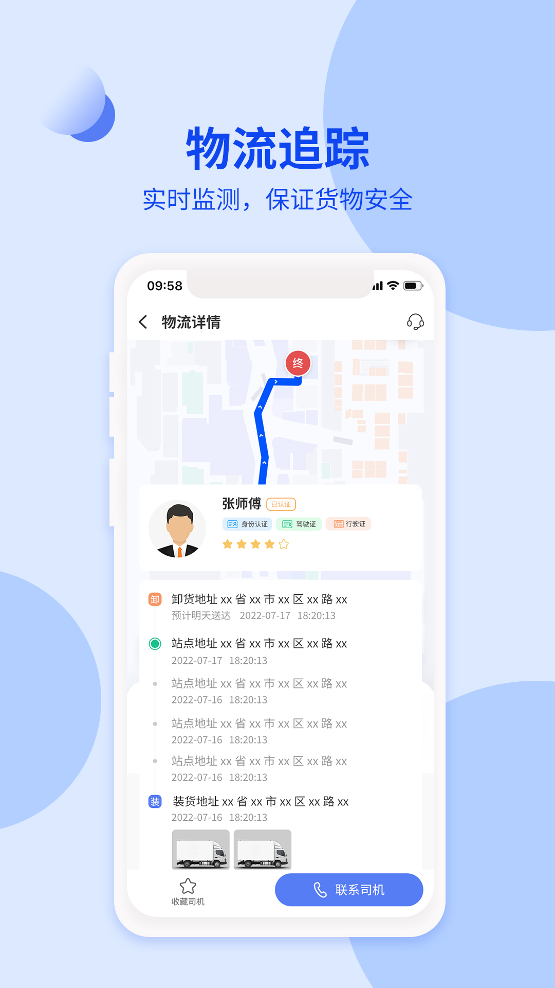 货融通商贸端app截图