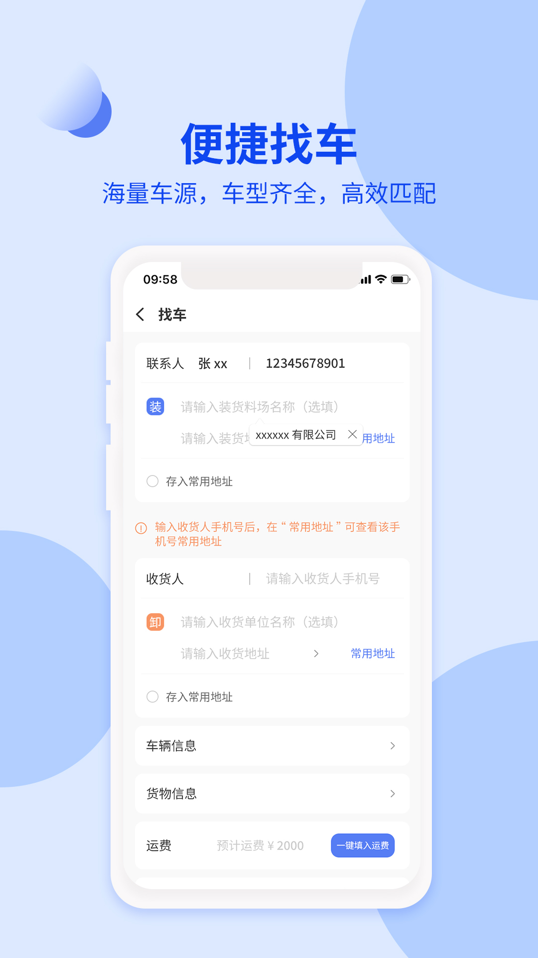 货融通商贸端app截图