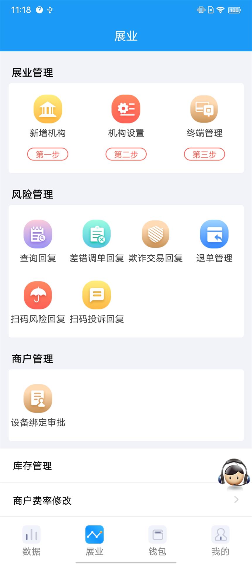 HRT展业宝app截图