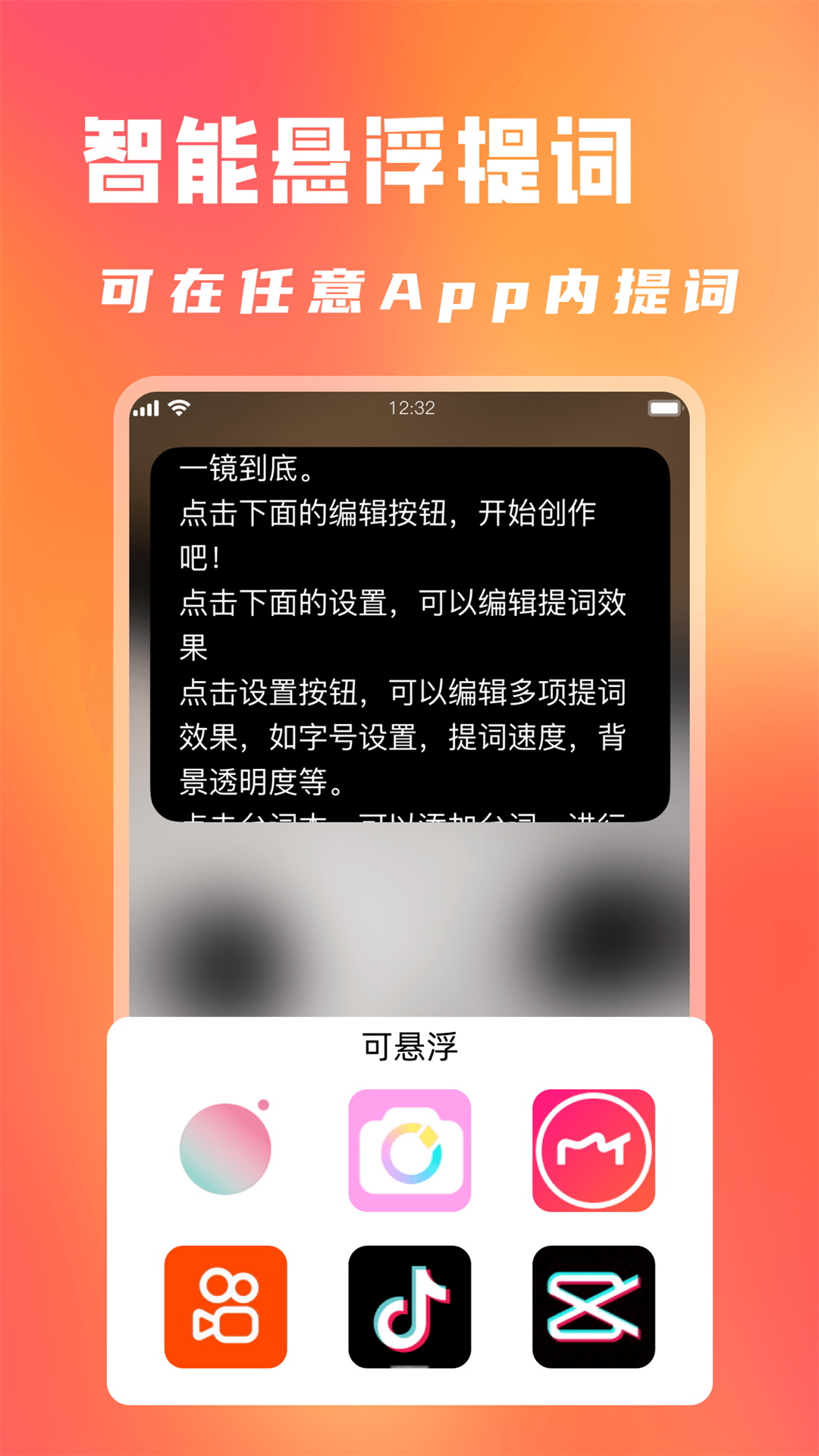 红人秀app截图