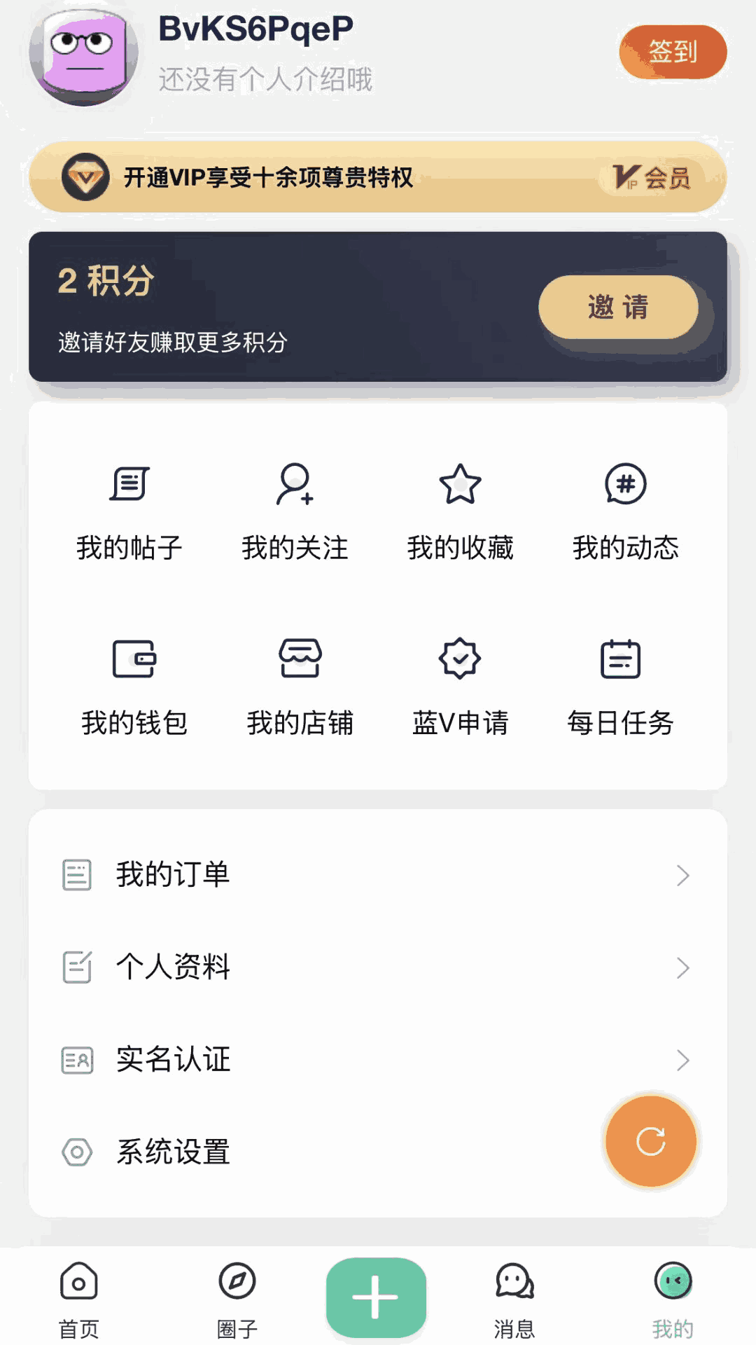 航瑞研究吧下载介绍图