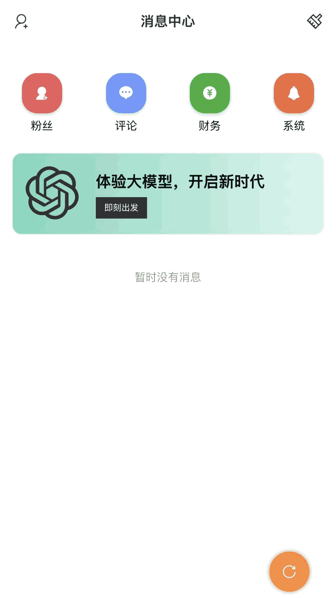 航瑞研究吧app截图