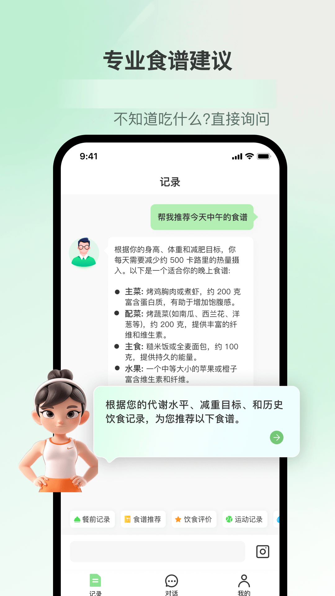 好瘦下载介绍图