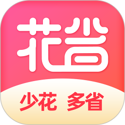 花省 v1.3.1