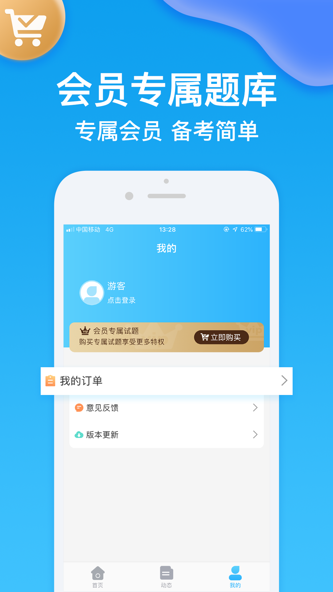 护师下载介绍图