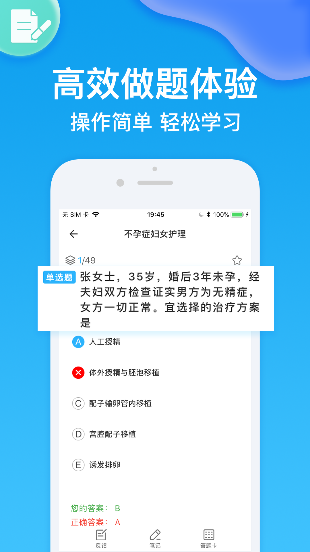 护师app截图