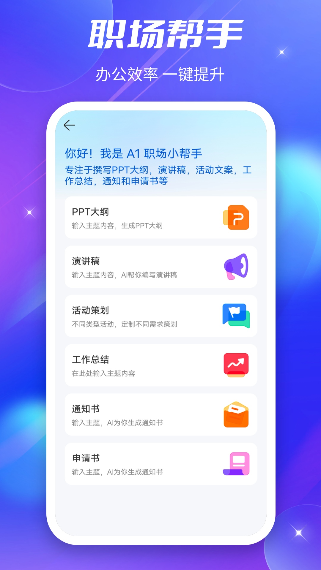 好说Aiapp截图