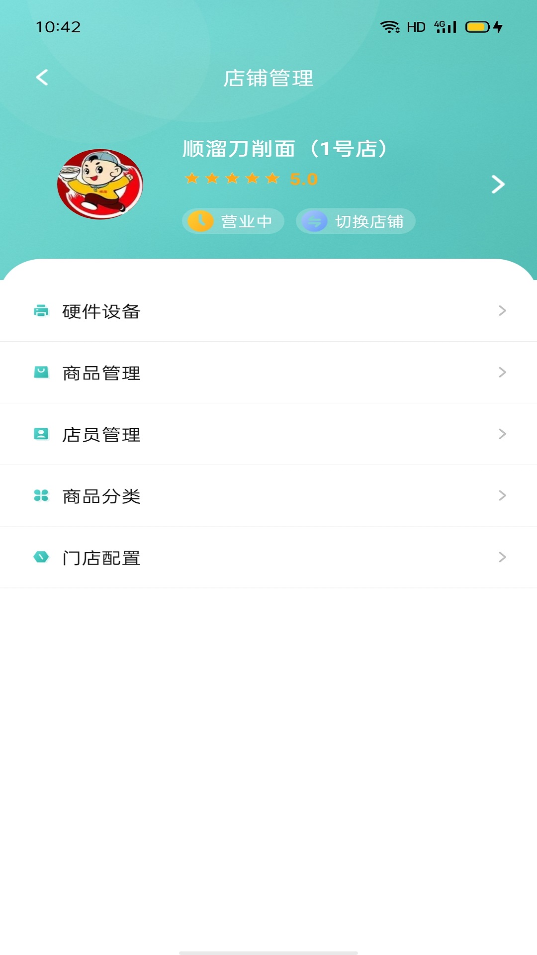 行山百业商家端app截图