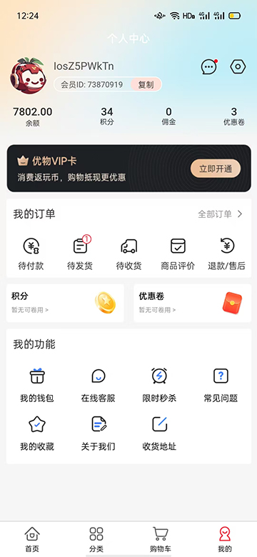 哈时代app截图