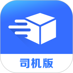 货速达司机端系统 v2.1.6