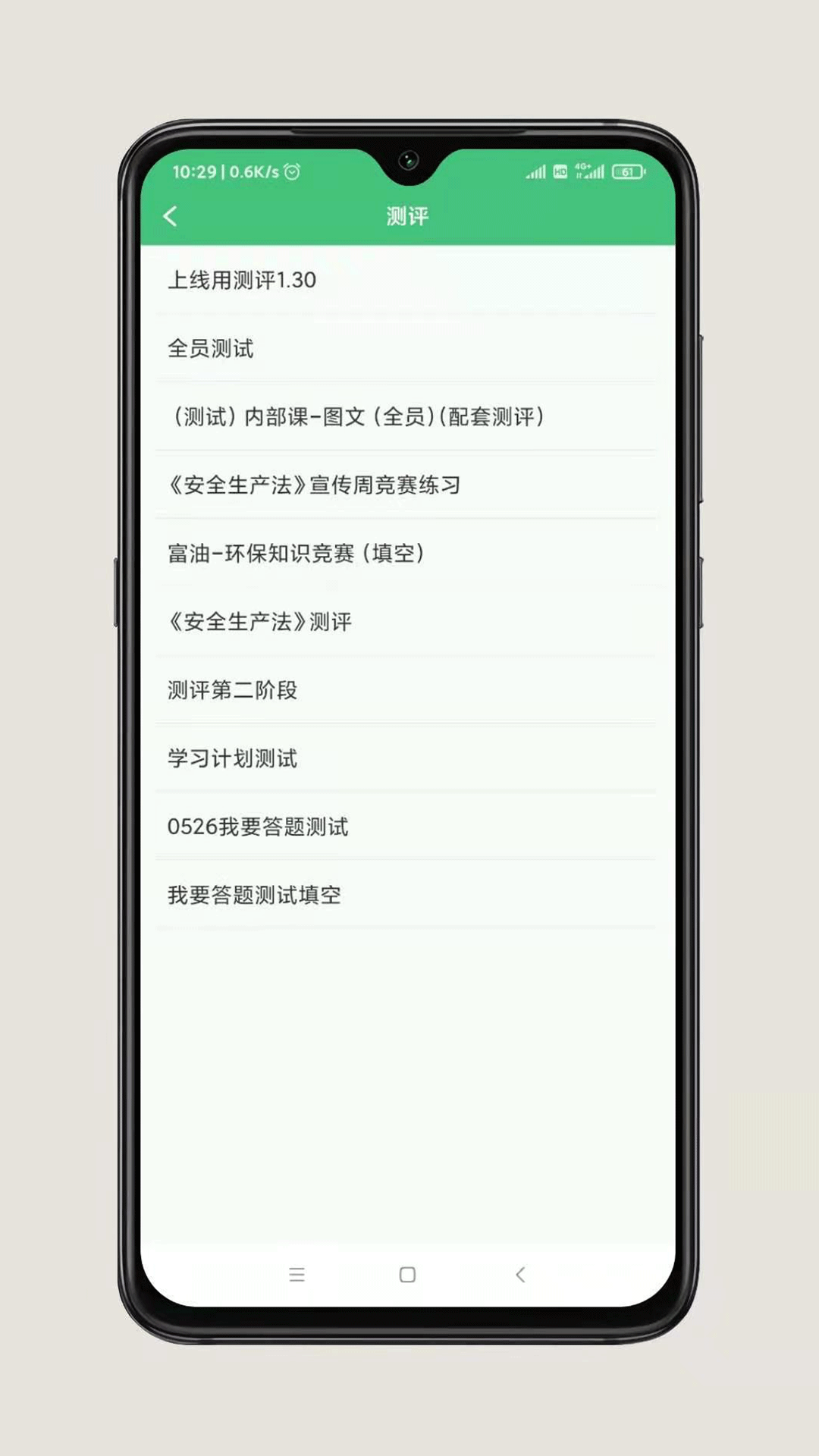 HSE365app截图