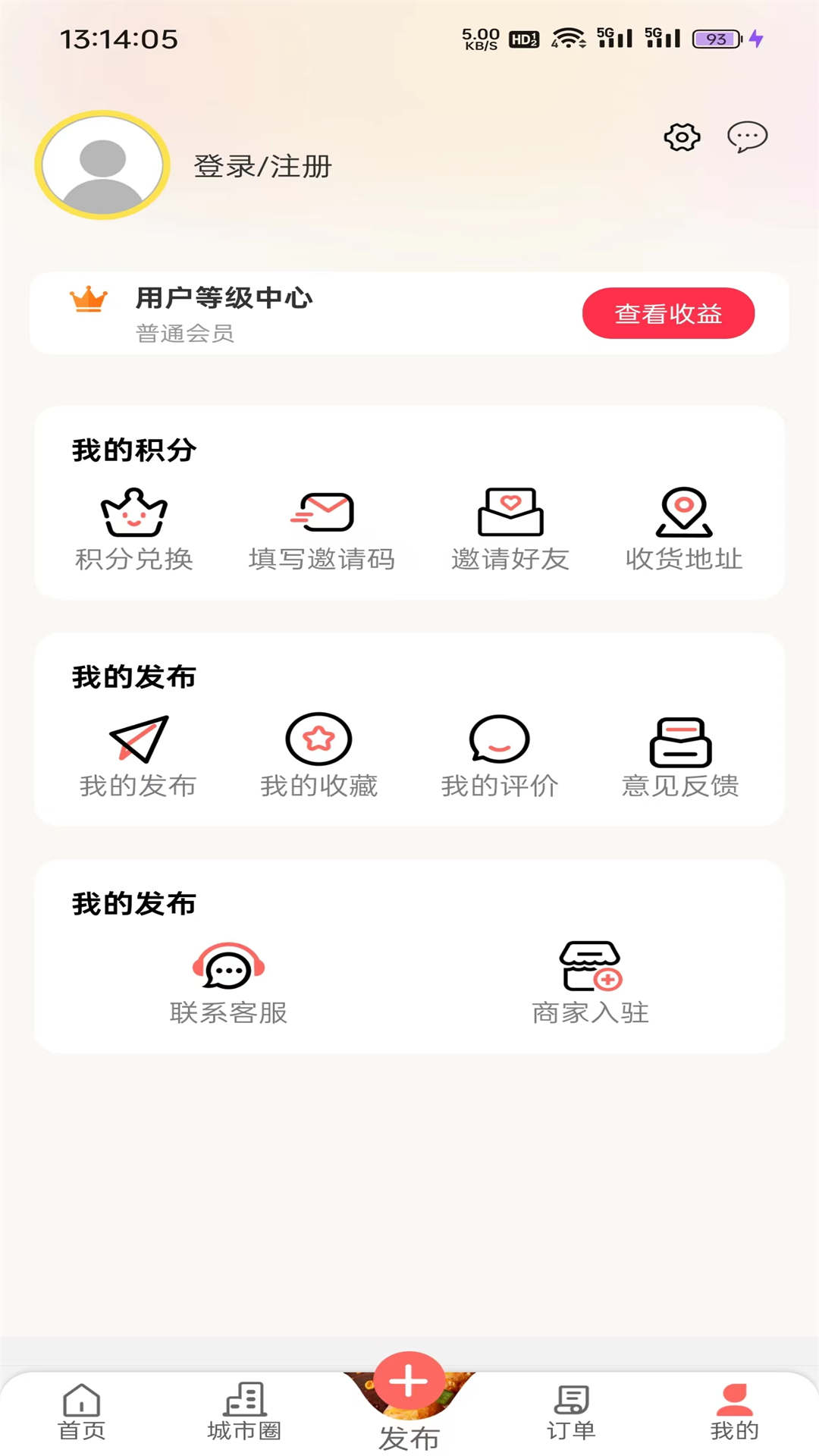 惠塞e站app截图