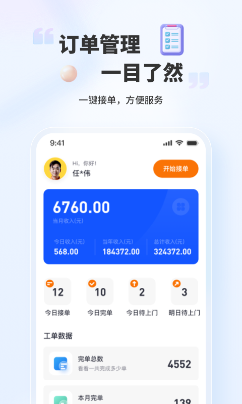 好柿福app截图