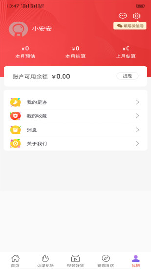 黑色惠下载介绍图