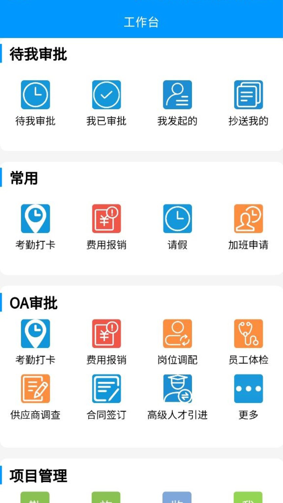 恒晟环境app截图