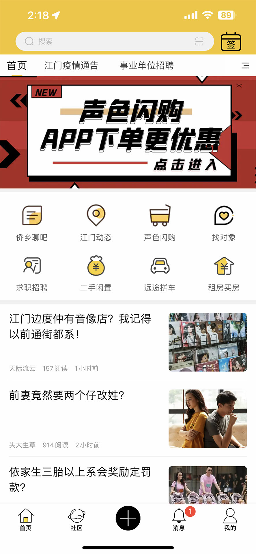 汇声汇色app截图