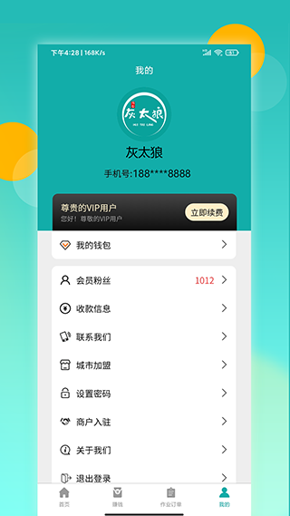 鸿食灰太狼app截图