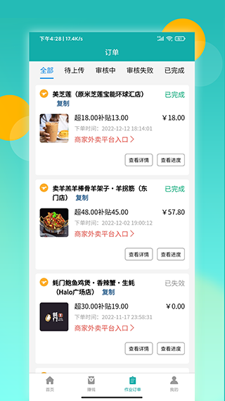 鸿食灰太狼app截图