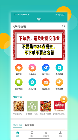 鸿食灰太狼app截图