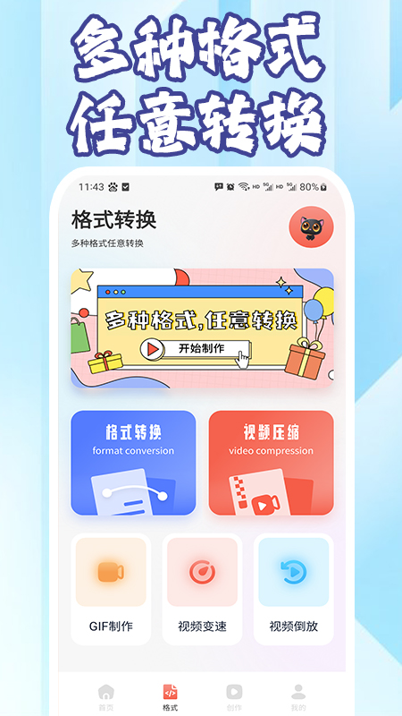 会声会影app截图