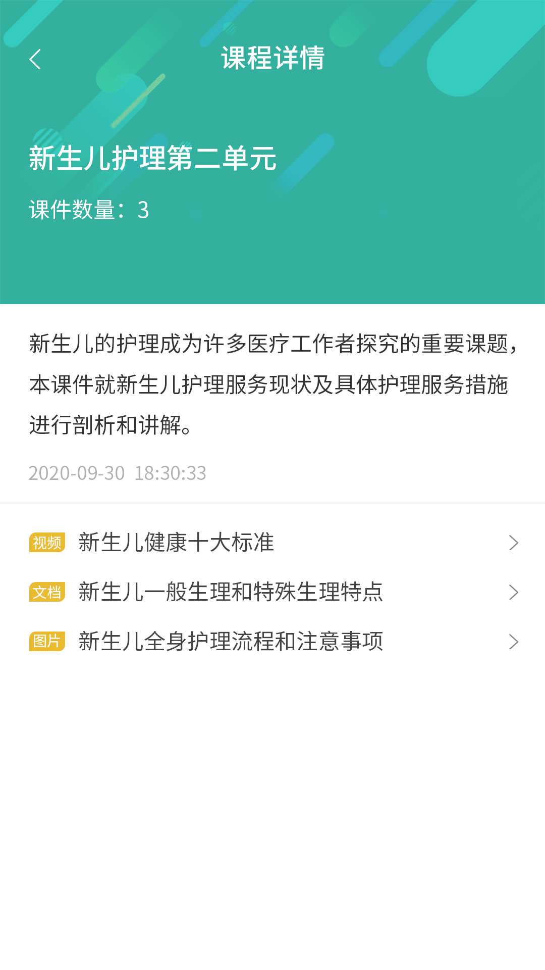 护世界app截图