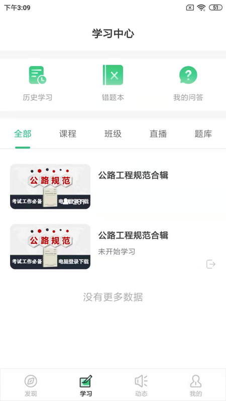 火山检测师app截图