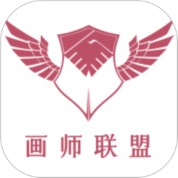 画师联盟 v1.0.5