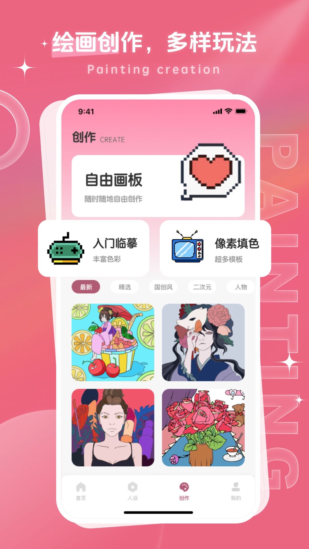 画师联盟下载介绍图