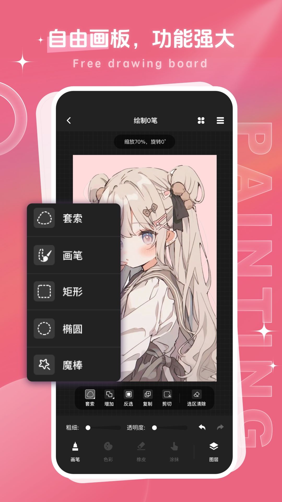 画师联盟app截图