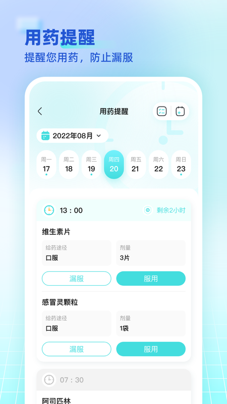 海思灵曦app截图